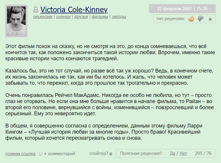 дневник памяти смотреть в хорошем качестве